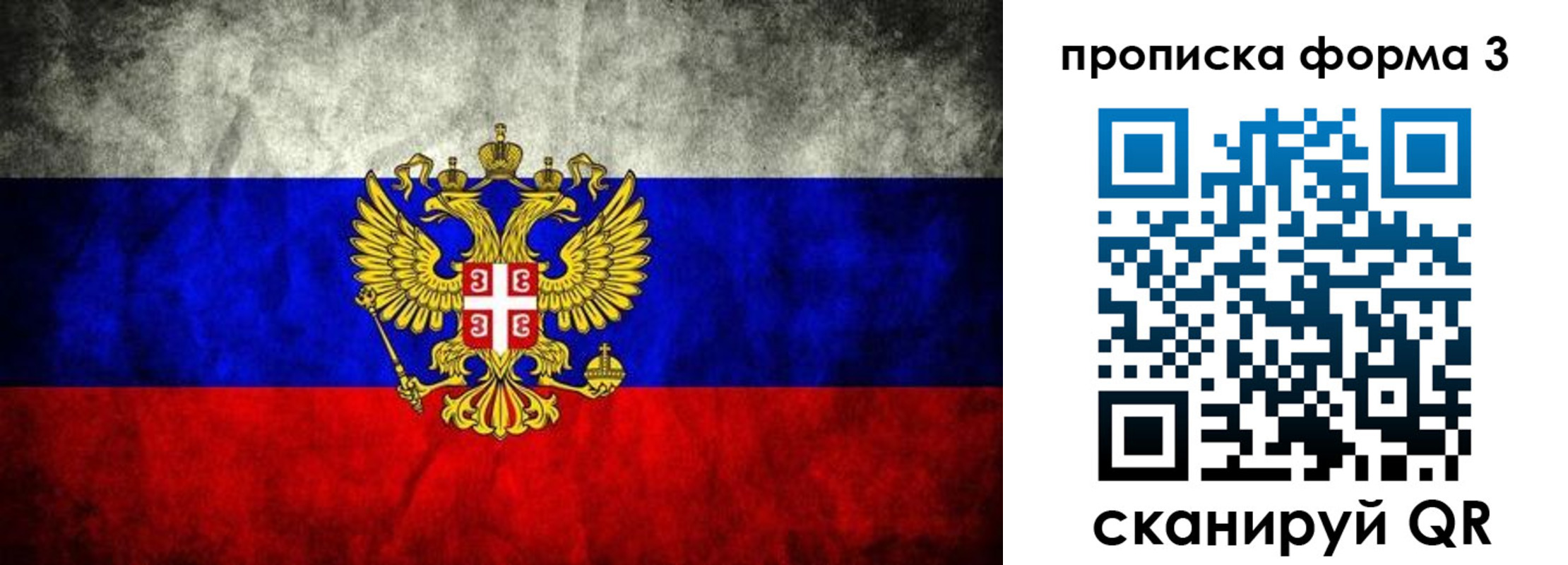 временная регистрация в Орске