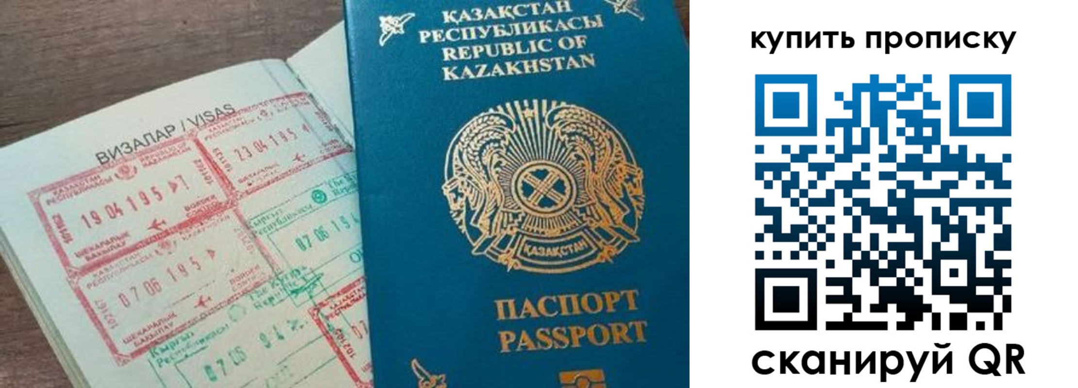 временная регистрация законно в Орске