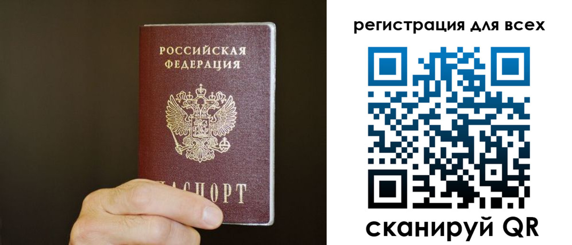 прописка для кредита в Орске