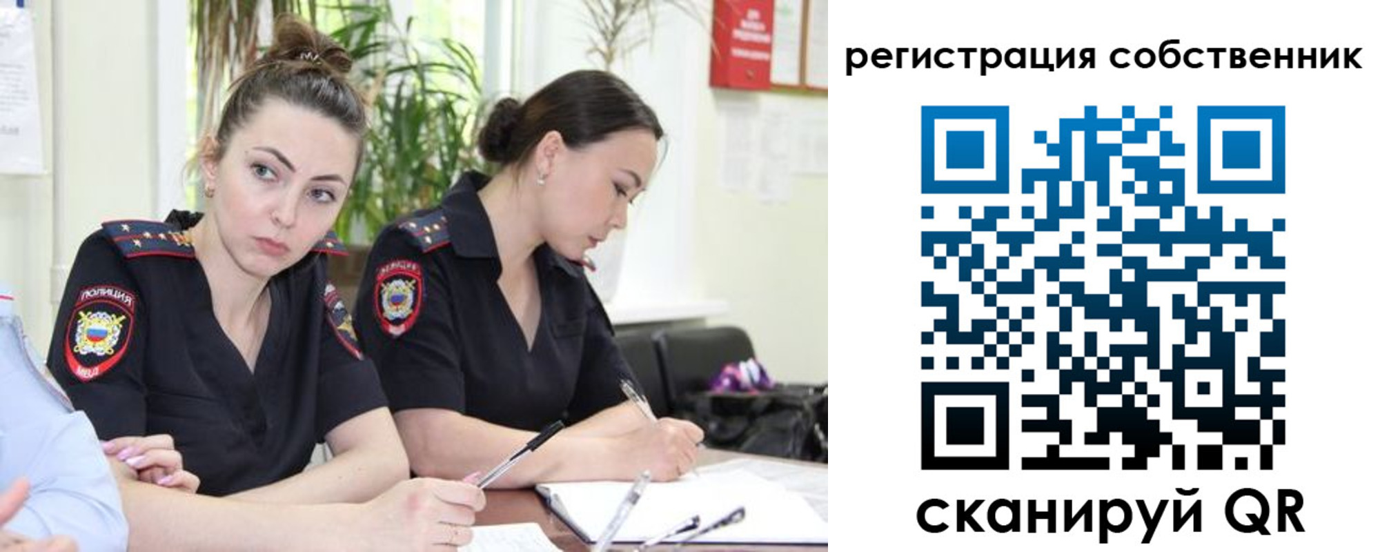 прописка паспорт в Орске