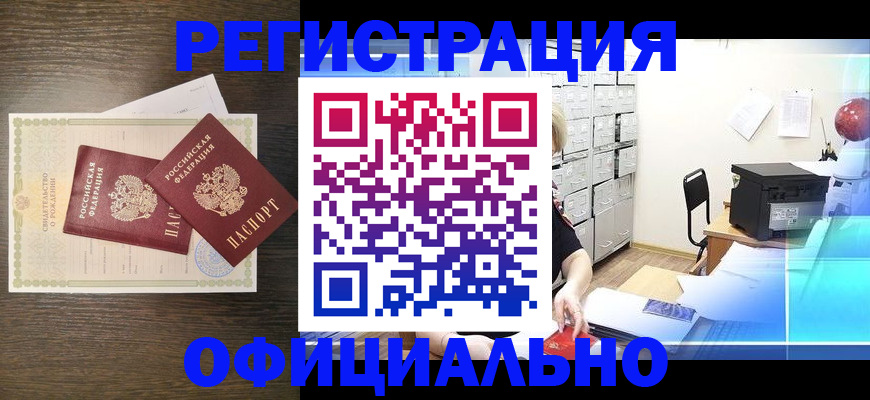 пропишу в квартире в Орске
